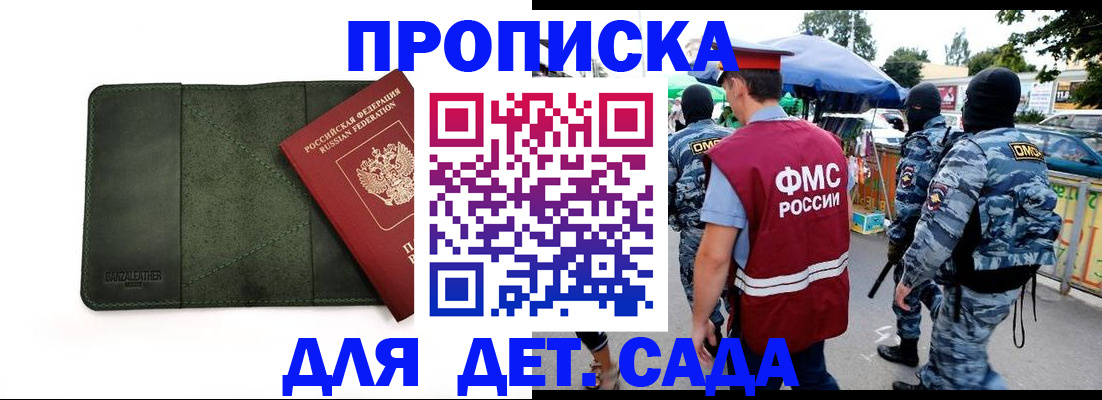 миграционный учет в Балашихе